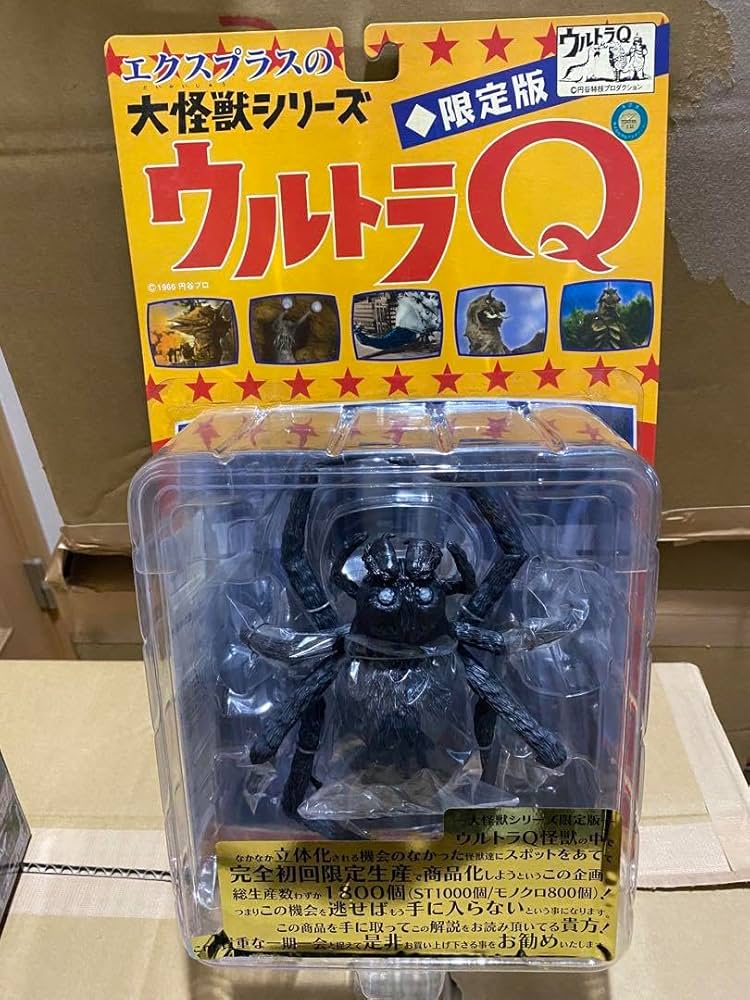 チャンドラ　ウルトラQ  大怪獣シリーズ 大怪獣シリーズ ウルトラQ タランチュラ